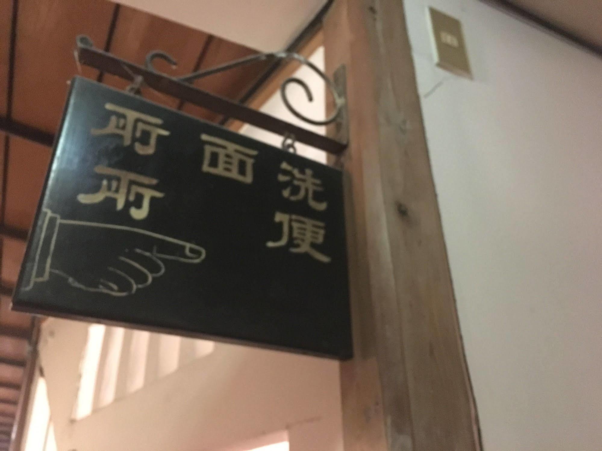 Japanese Ryokan Kashima Honkan Fukuoka  Luaran gambar